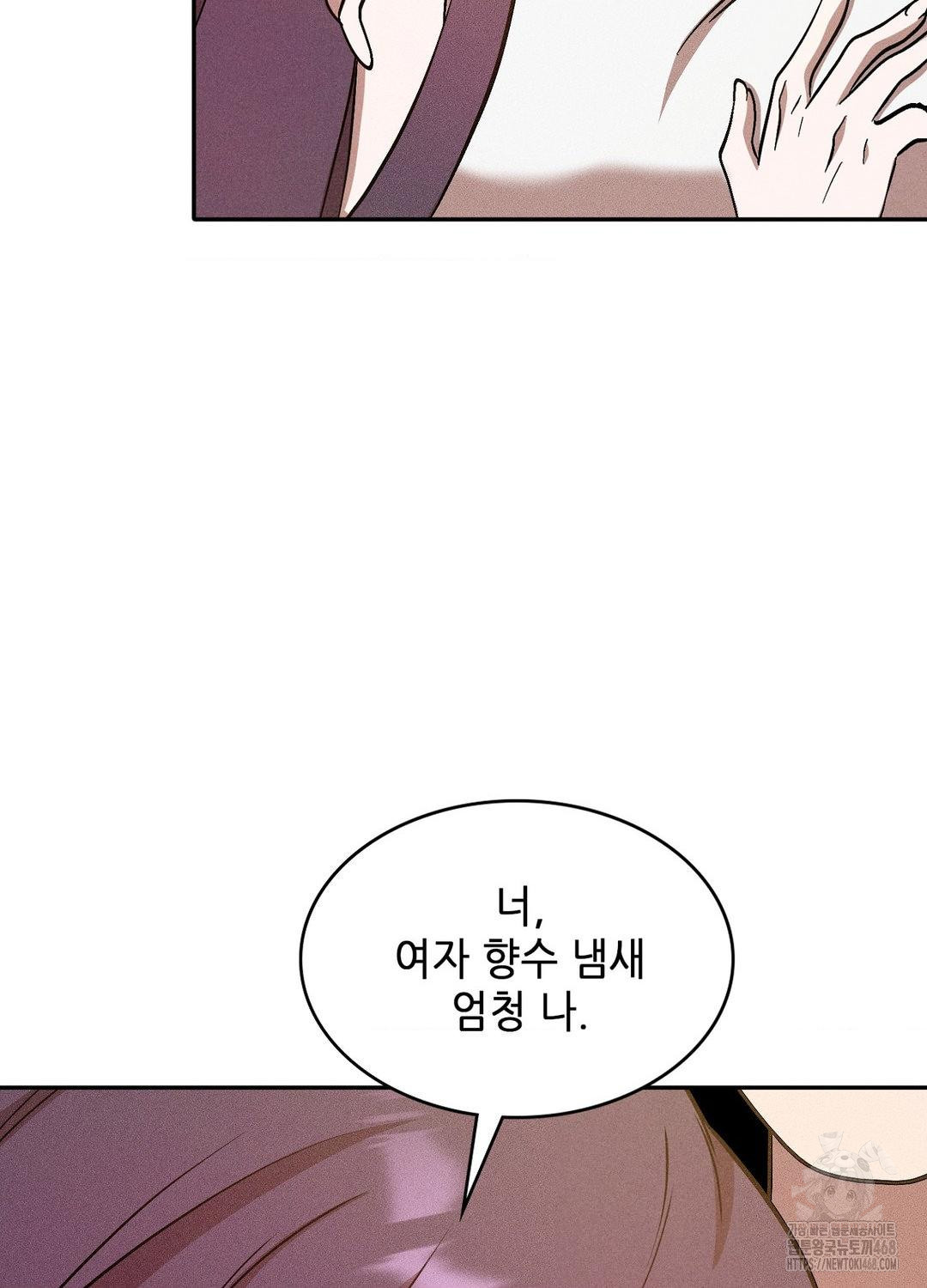 Boyfriend Girlfriend Game Raw Chapter 18 Page 8
