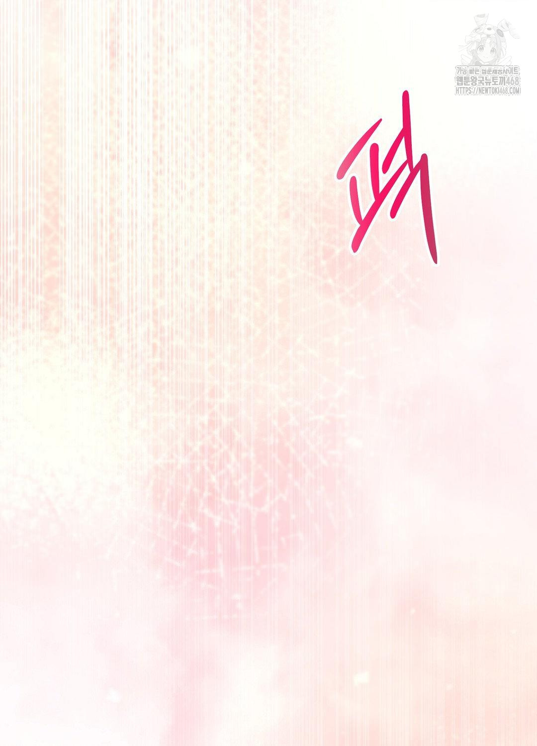 Boyfriend Girlfriend Game Raw Chapter 18 Page 83