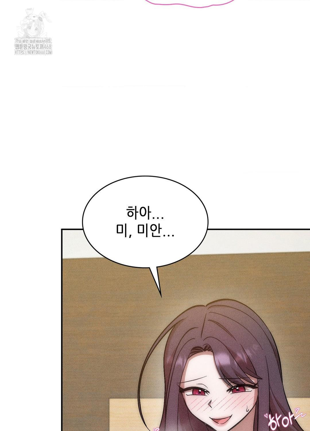 Boyfriend Girlfriend Game Raw Chapter 18 Page 87