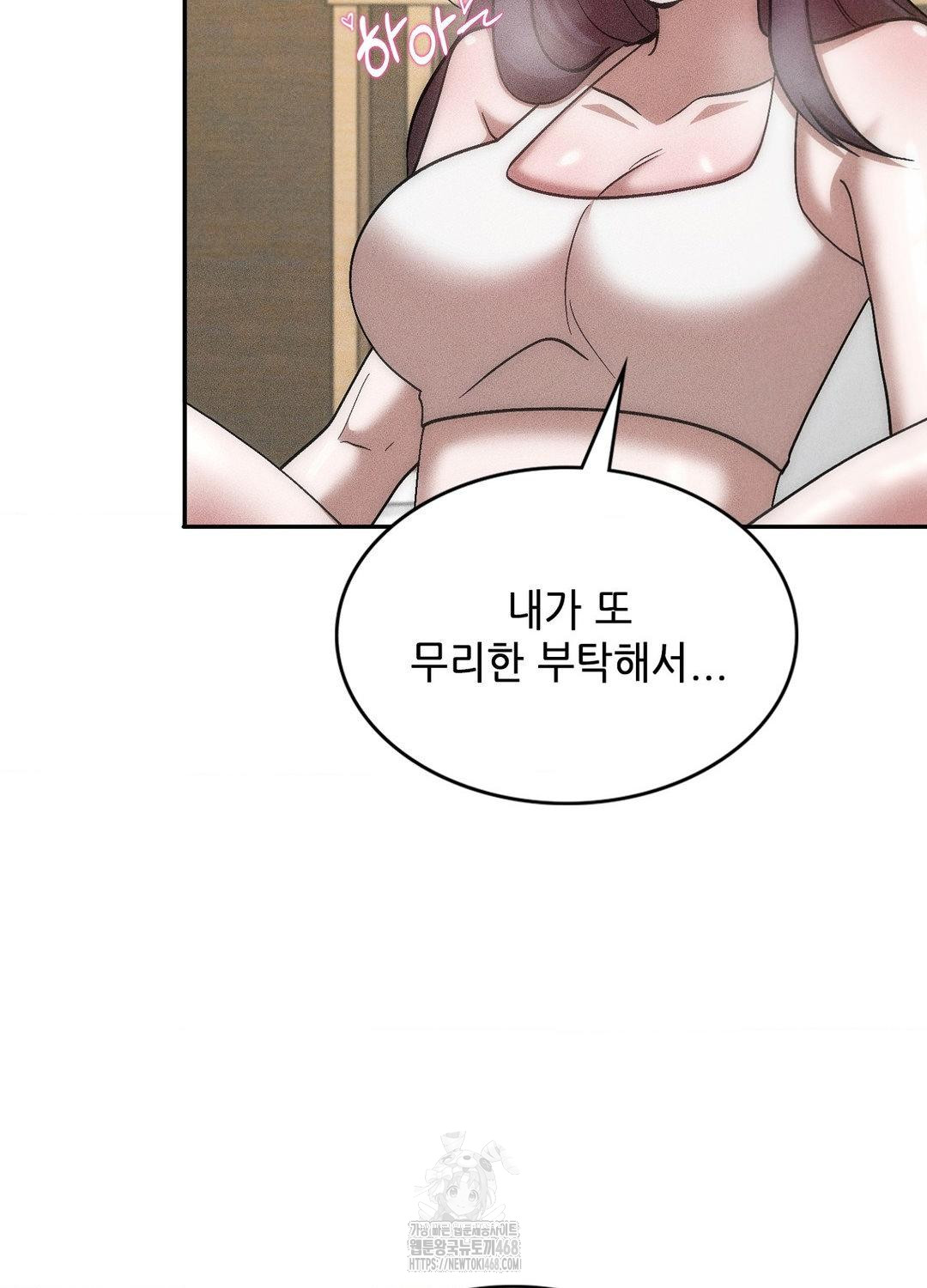 Boyfriend Girlfriend Game Raw Chapter 18 Page 88