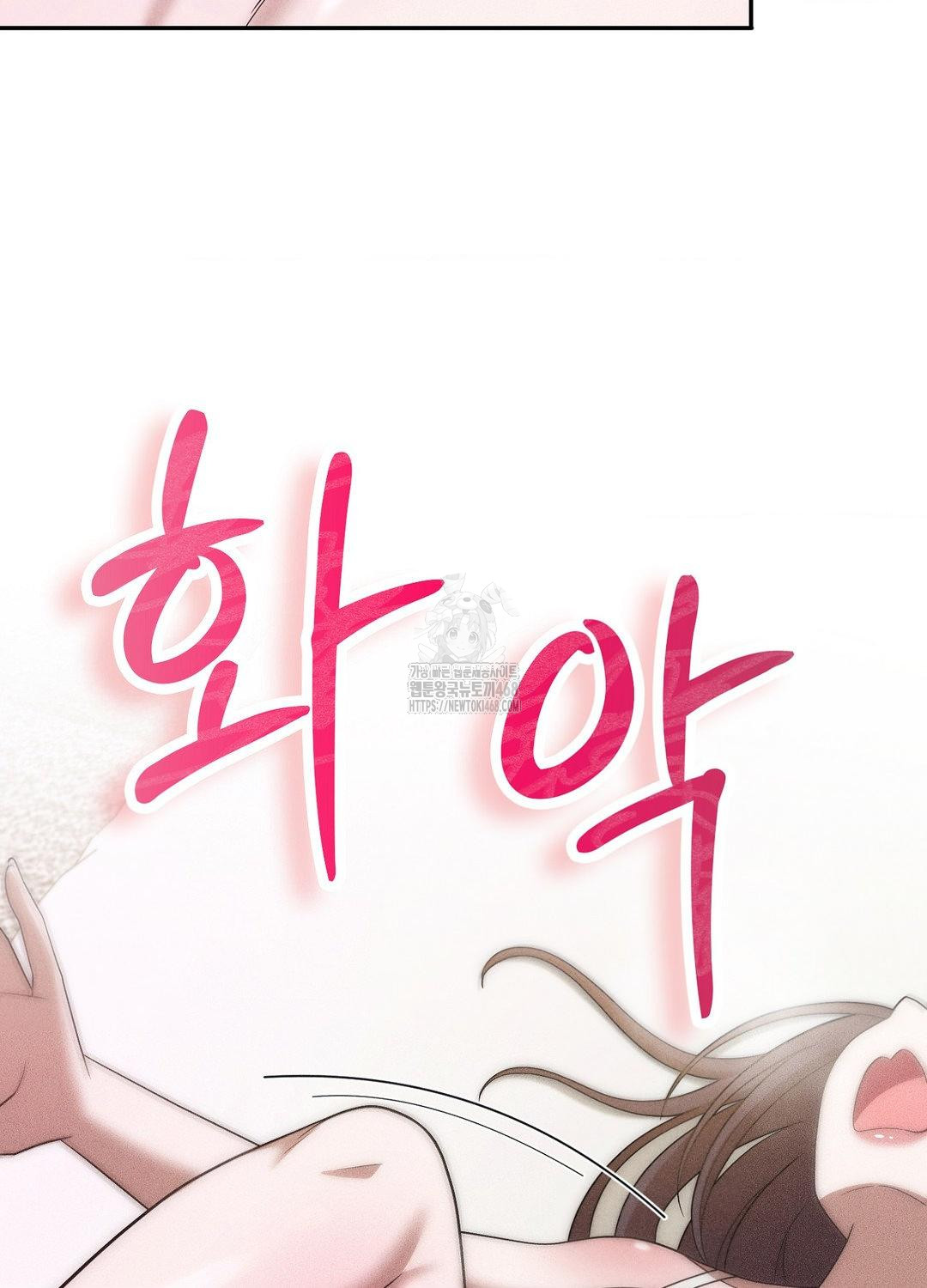 Boyfriend Girlfriend Game Raw Chapter 18 Page 90