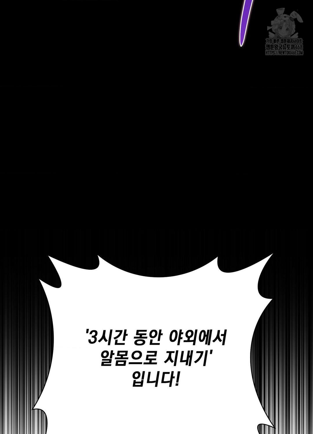 Boyfriend Girlfriend Game Raw Chapter 19 Page 100