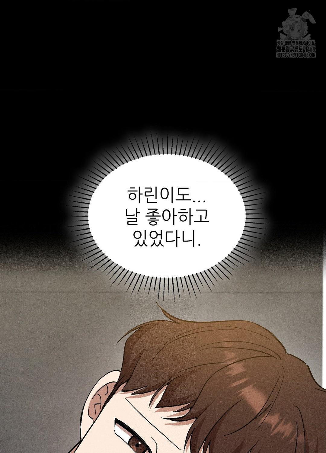 Boyfriend Girlfriend Game Raw Chapter 19 Page 12