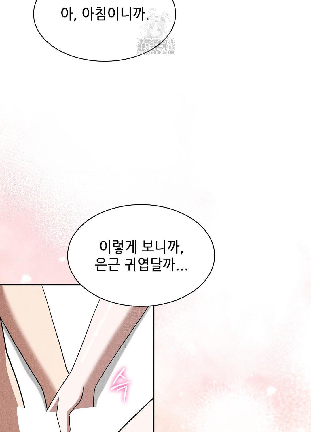 Boyfriend Girlfriend Game Raw Chapter 19 Page 22