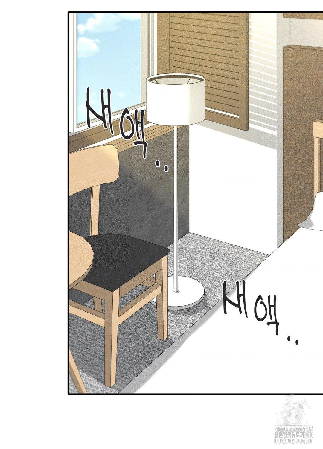 Boyfriend Girlfriend Game Raw Chapter 19 Page 4