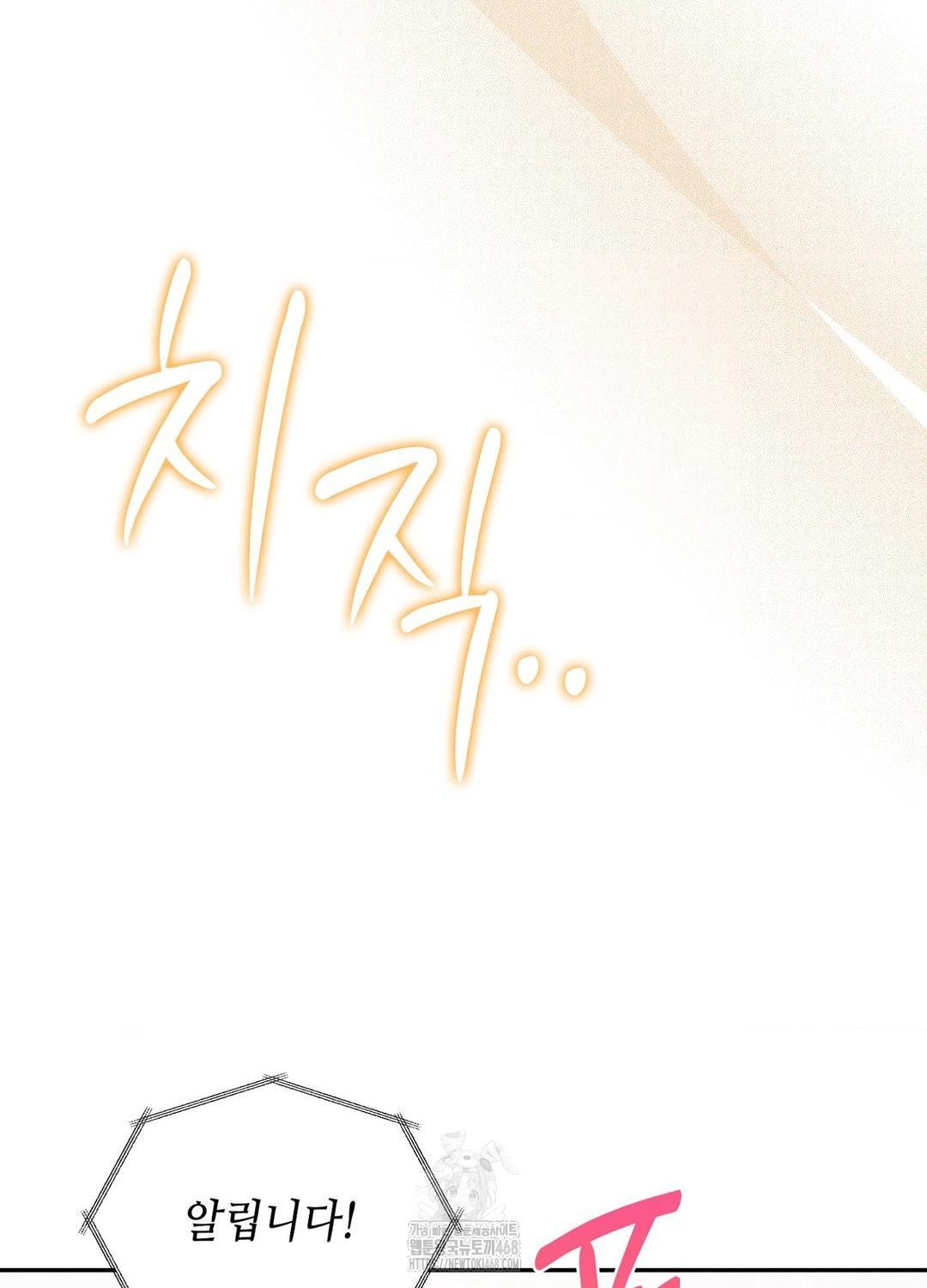 Boyfriend Girlfriend Game Raw Chapter 19 Page 44