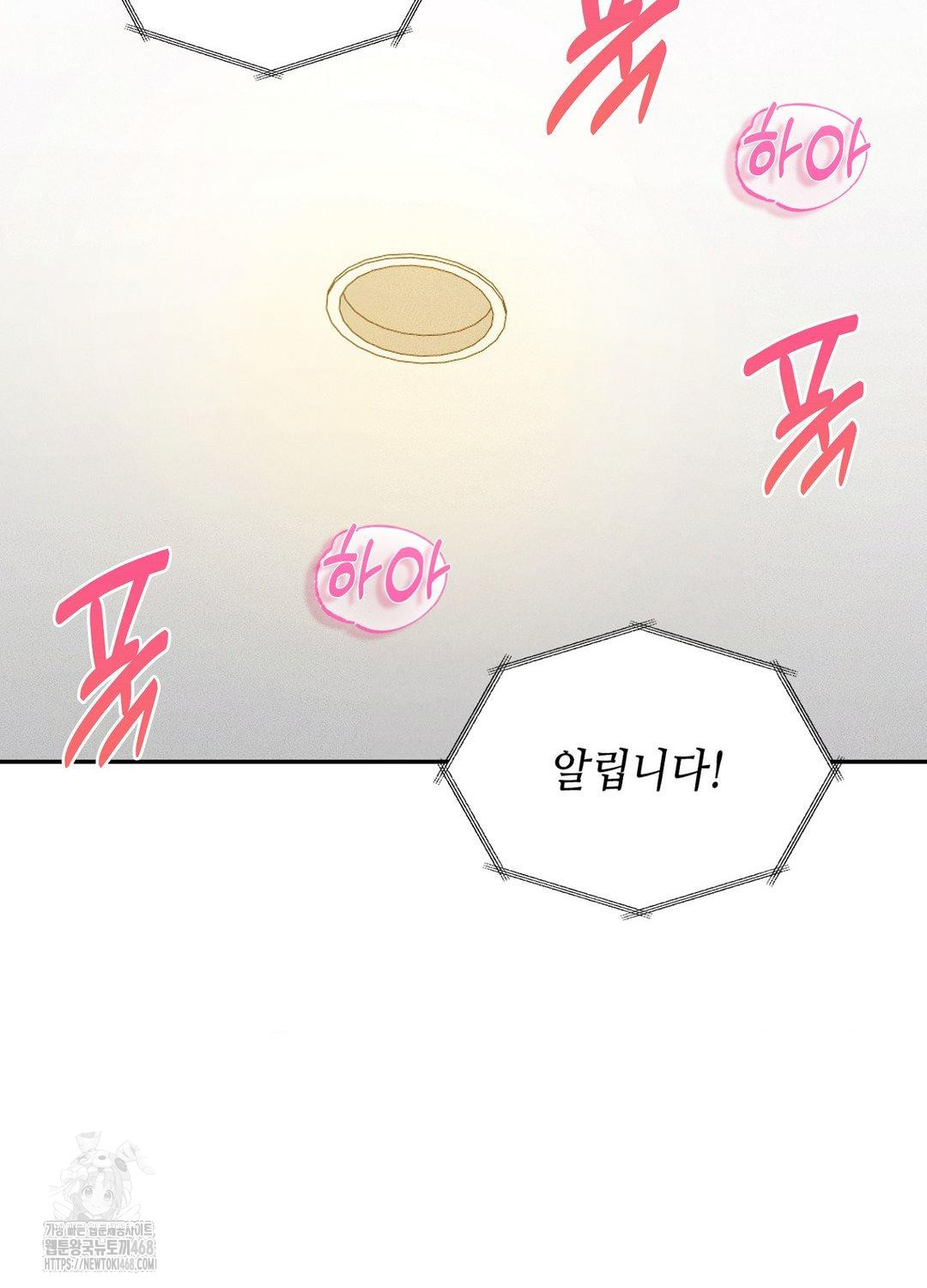 Boyfriend Girlfriend Game Raw Chapter 19 Page 45