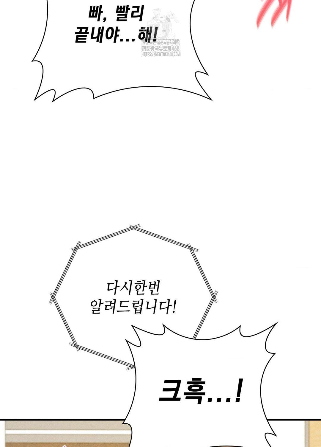 Boyfriend Girlfriend Game Raw Chapter 19 Page 47