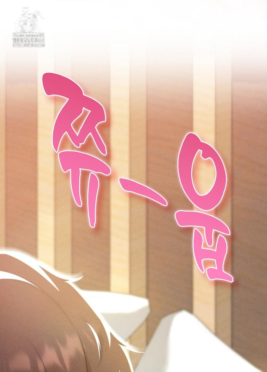 Boyfriend Girlfriend Game Raw Chapter 19 Page 52