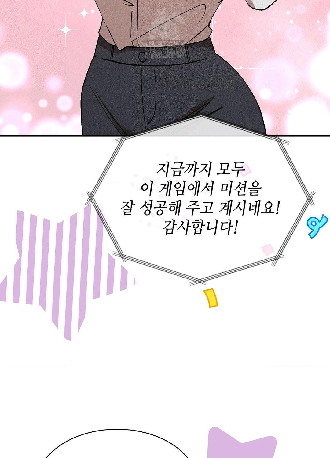 Boyfriend Girlfriend Game Raw Chapter 19 Page 64