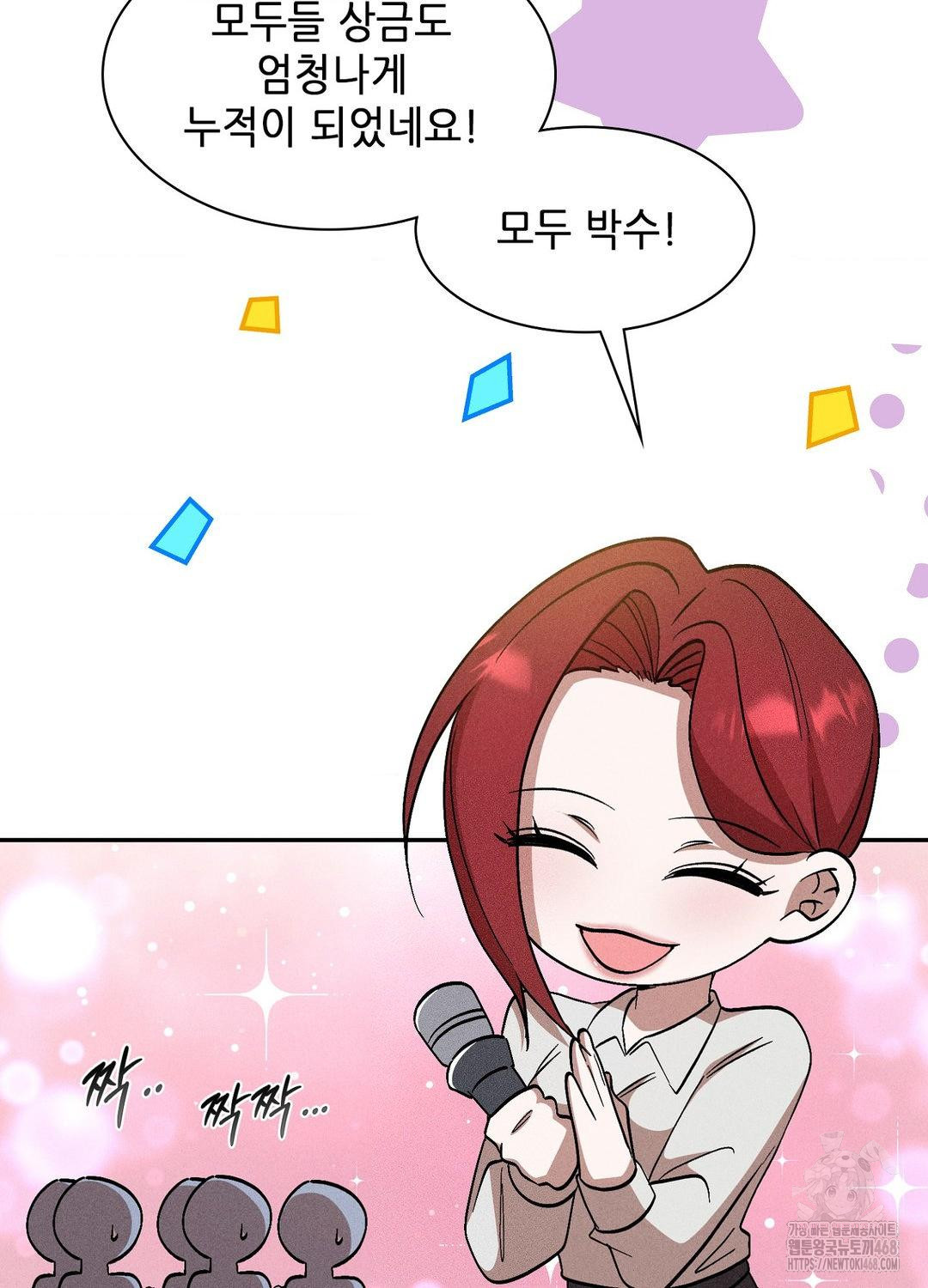 Boyfriend Girlfriend Game Raw Chapter 19 Page 65