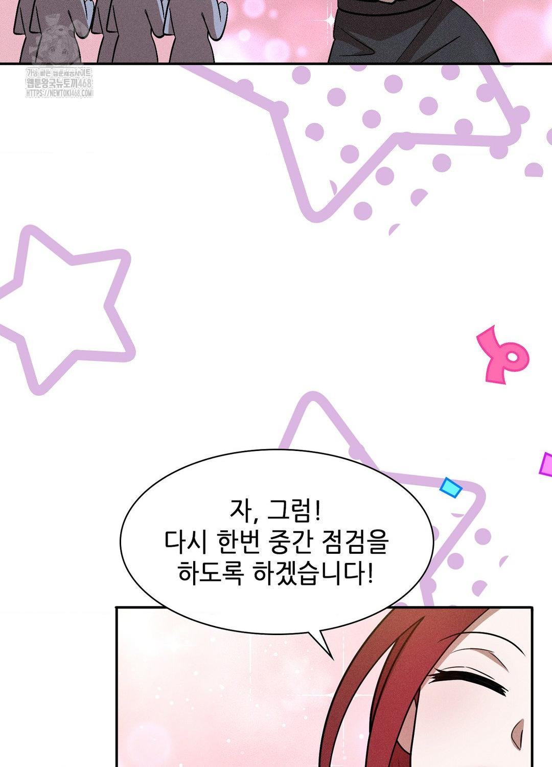 Boyfriend Girlfriend Game Raw Chapter 19 Page 66