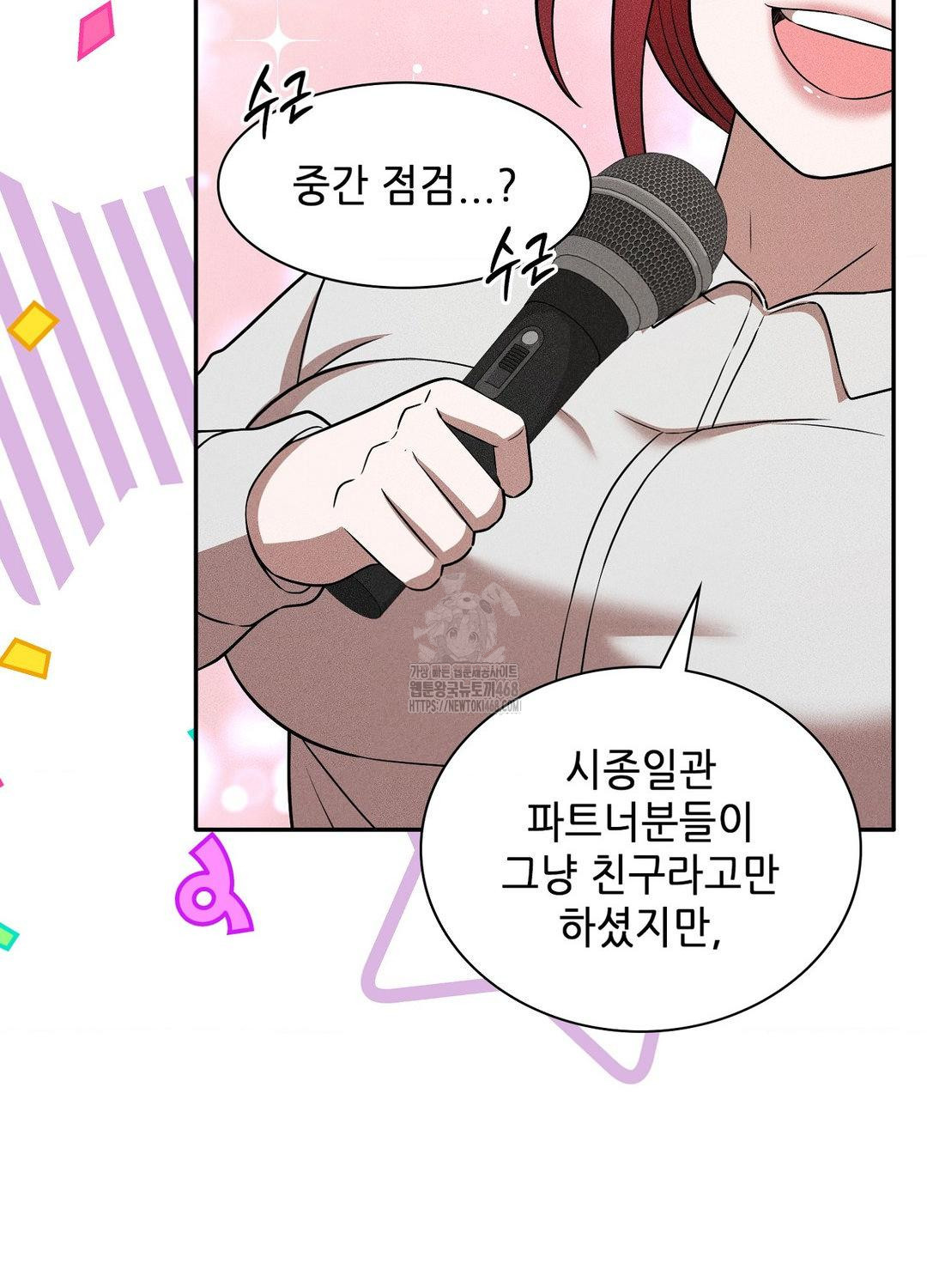 Boyfriend Girlfriend Game Raw Chapter 19 Page 67