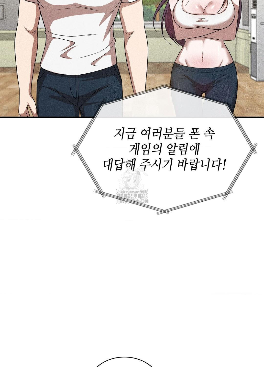 Boyfriend Girlfriend Game Raw Chapter 19 Page 69