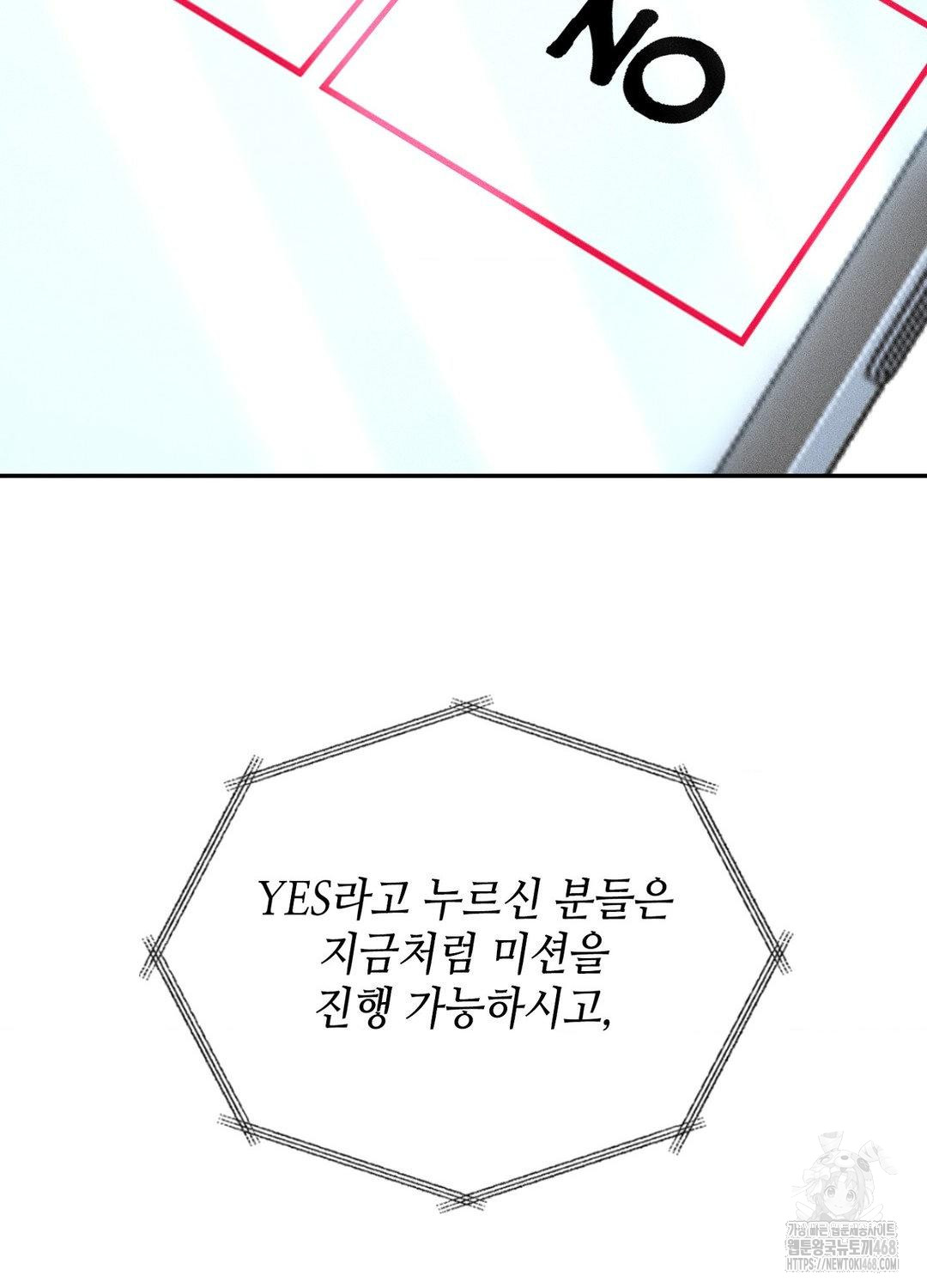 Boyfriend Girlfriend Game Raw Chapter 19 Page 75