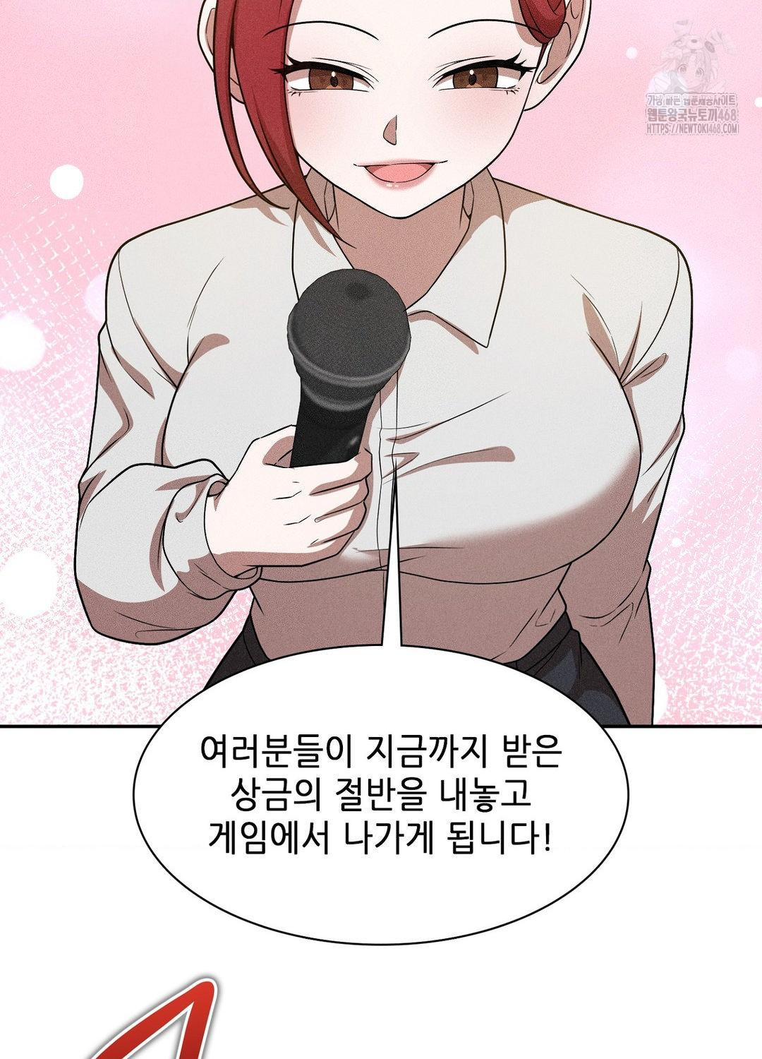 Boyfriend Girlfriend Game Raw Chapter 19 Page 78