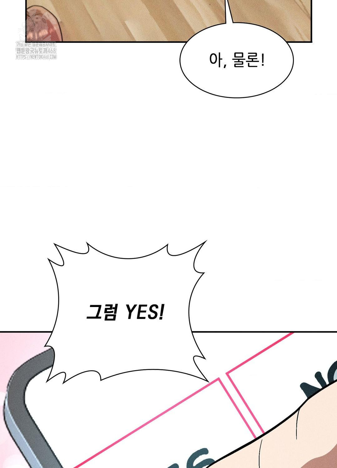 Boyfriend Girlfriend Game Raw Chapter 19 Page 82