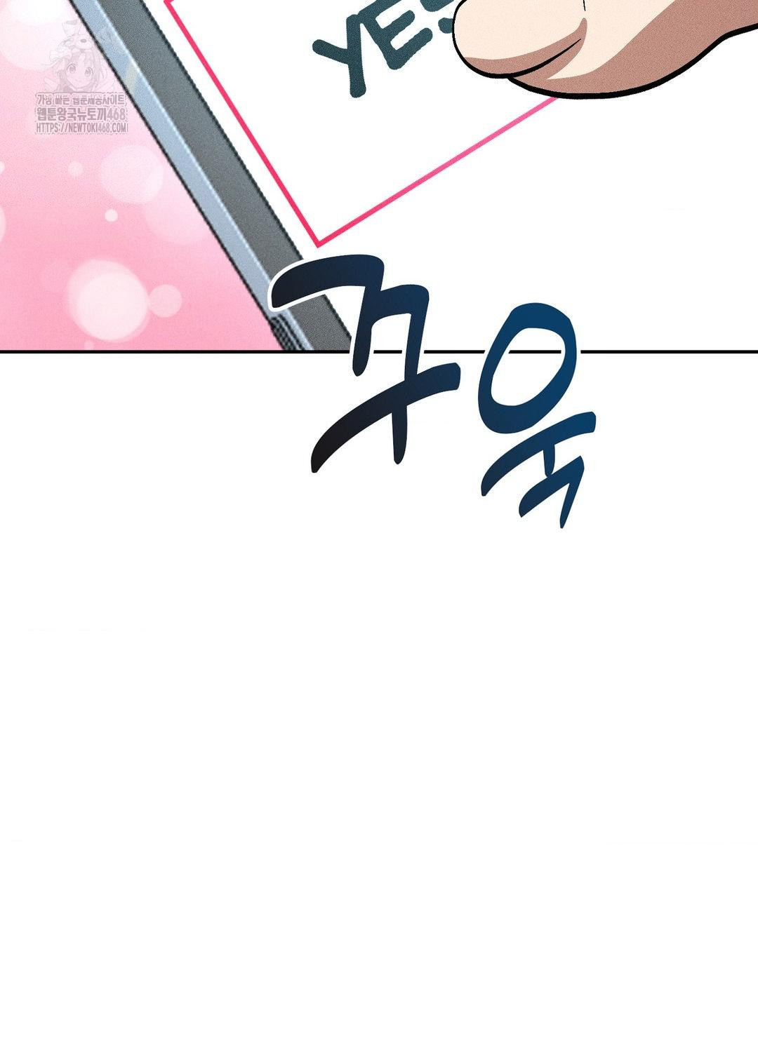 Boyfriend Girlfriend Game Raw Chapter 19 Page 83