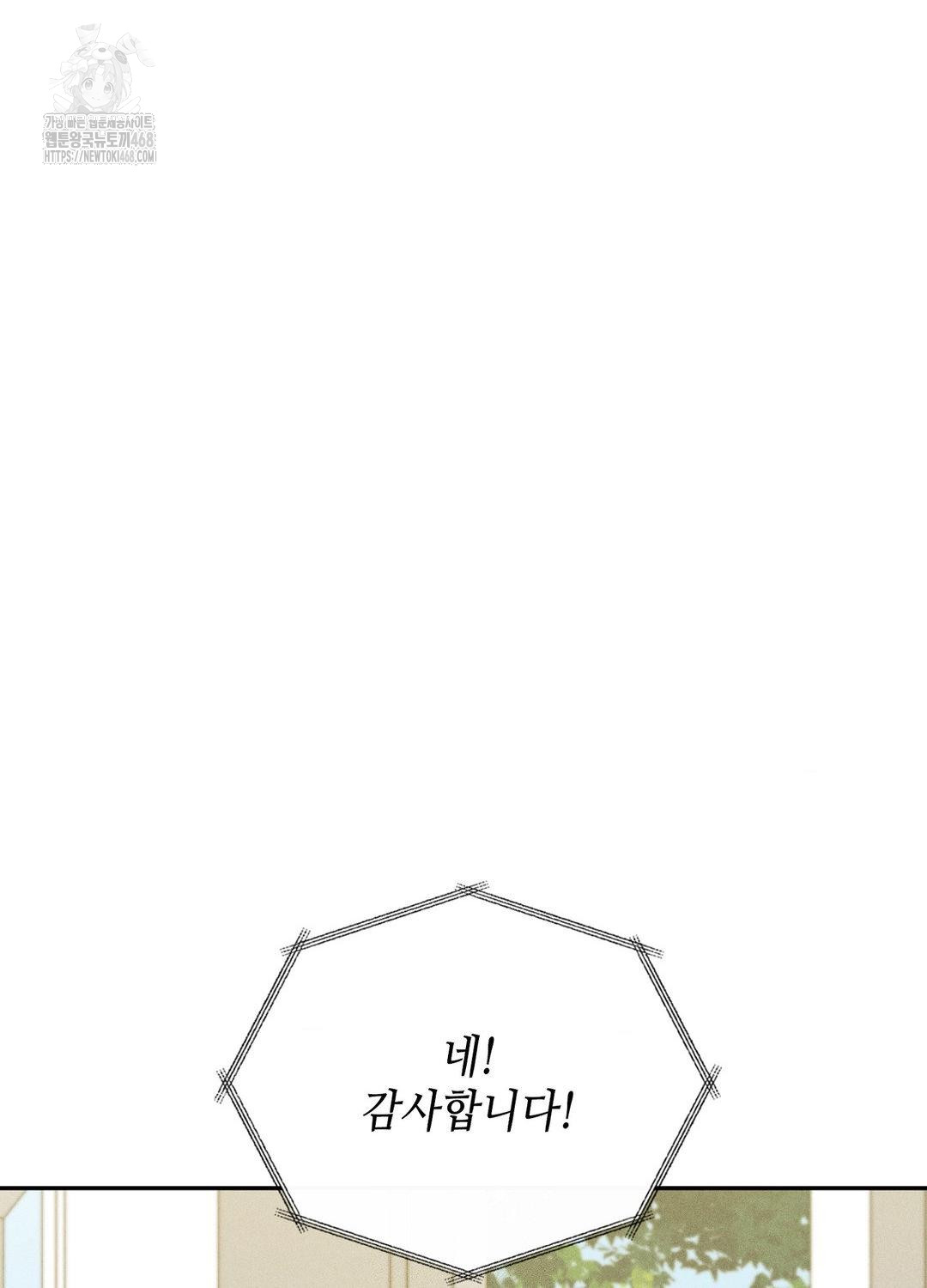 Boyfriend Girlfriend Game Raw Chapter 19 Page 92