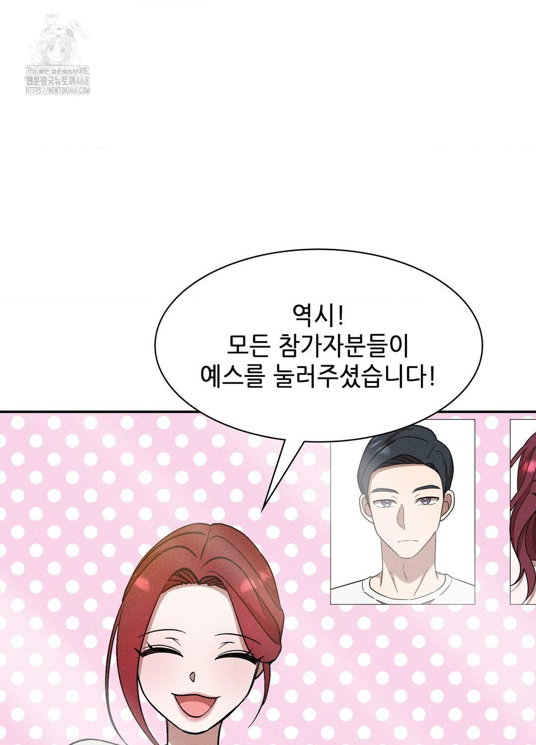 Boyfriend Girlfriend Game Raw Chapter 19 Page 94