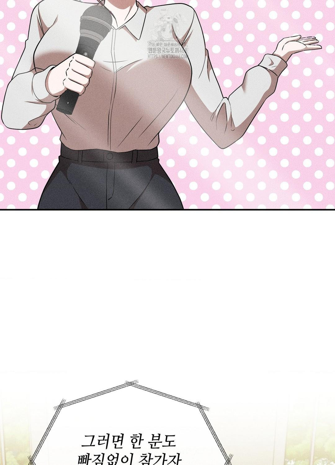 Boyfriend Girlfriend Game Raw Chapter 19 Page 95