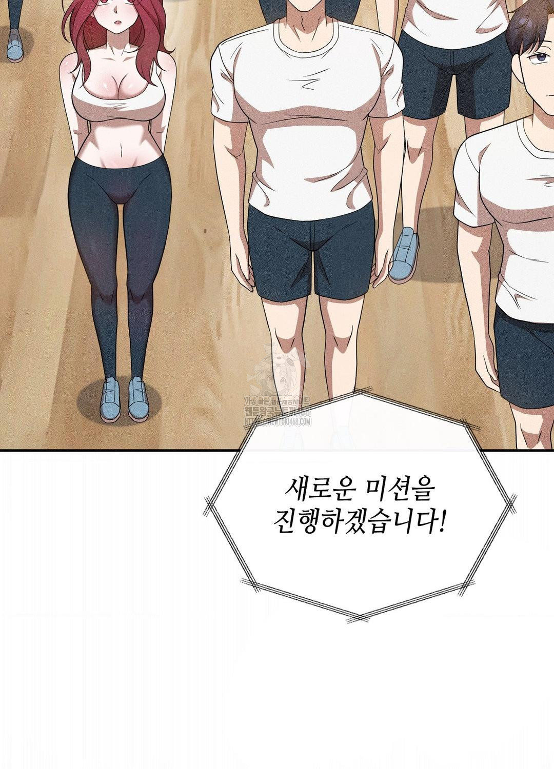 Boyfriend Girlfriend Game Raw Chapter 19 Page 97