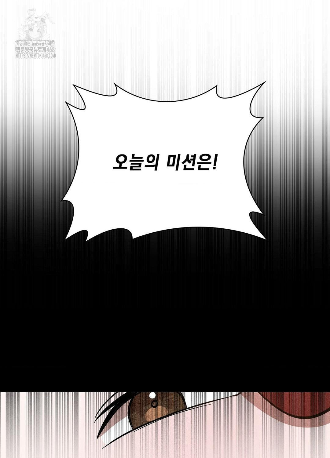 Boyfriend Girlfriend Game Raw Chapter 19 Page 98