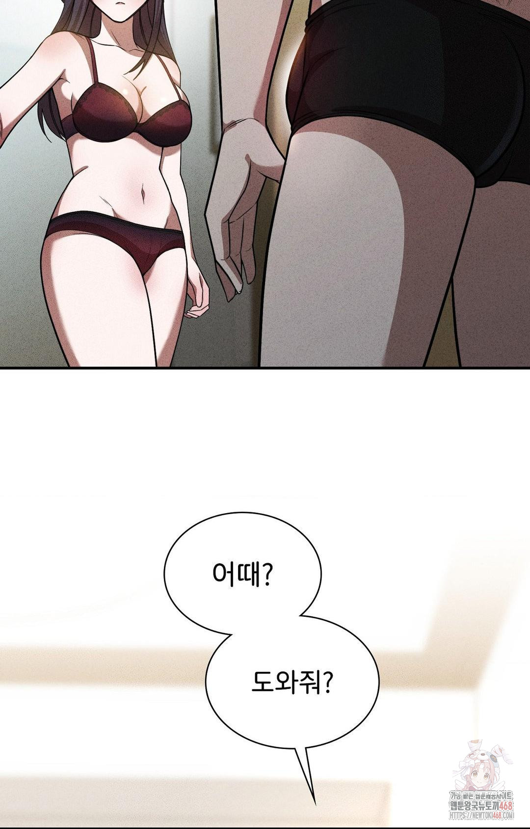 Boyfriend Girlfriend Game Raw Chapter 2 Page 103