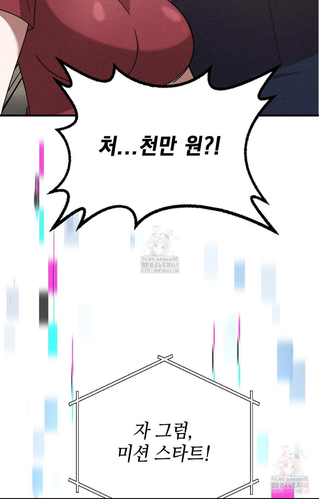 Boyfriend Girlfriend Game Raw Chapter 2 Page 11