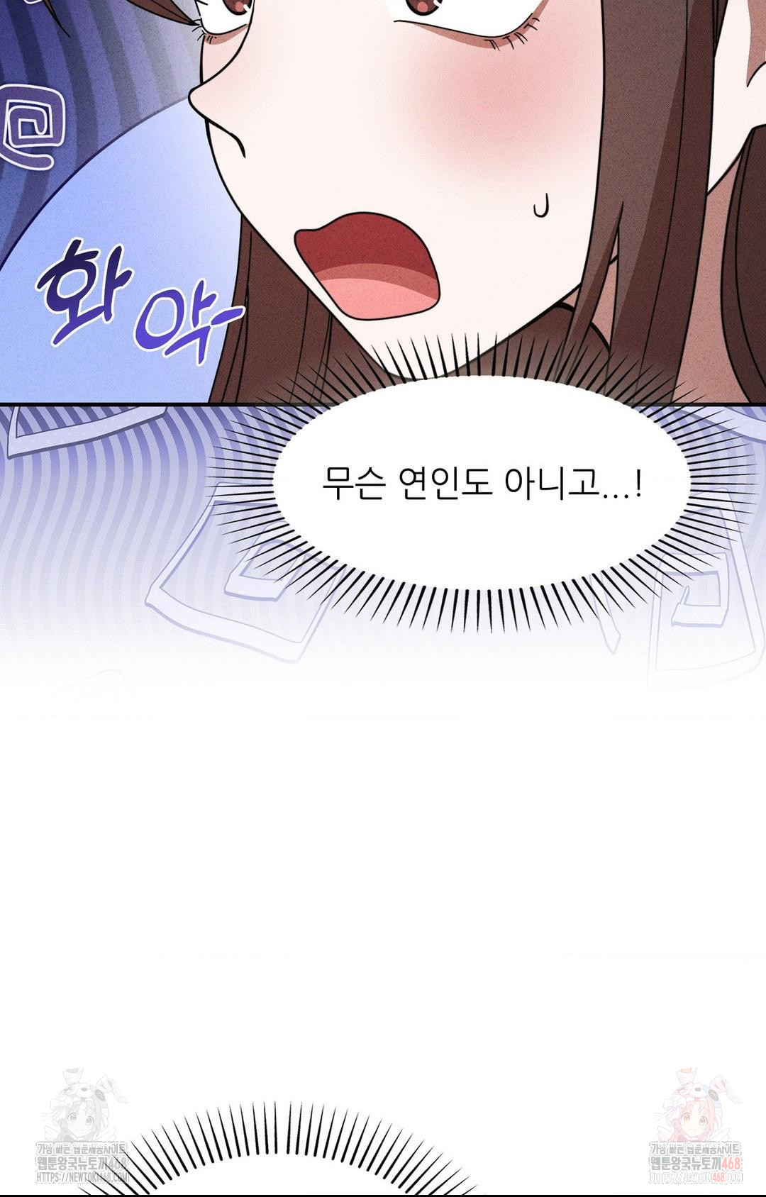 Boyfriend Girlfriend Game Raw Chapter 2 Page 14