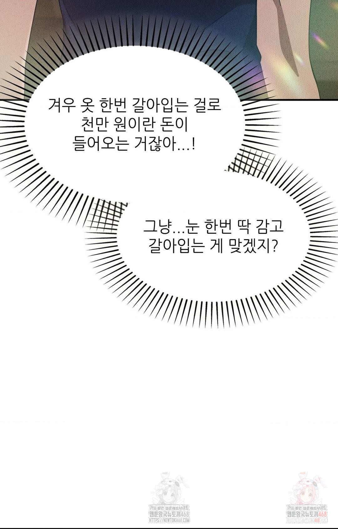 Boyfriend Girlfriend Game Raw Chapter 2 Page 16