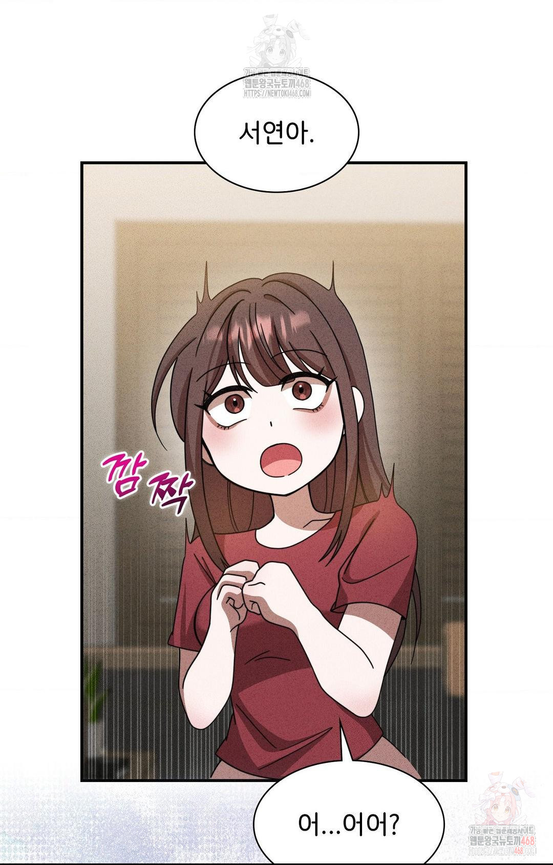 Boyfriend Girlfriend Game Raw Chapter 2 Page 17