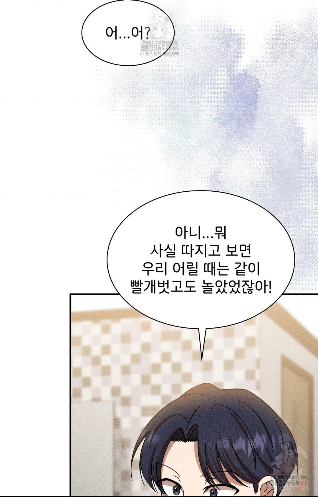 Boyfriend Girlfriend Game Raw Chapter 2 Page 19