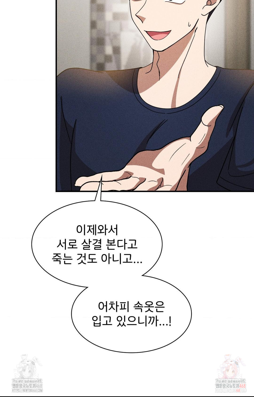 Boyfriend Girlfriend Game Raw Chapter 2 Page 20