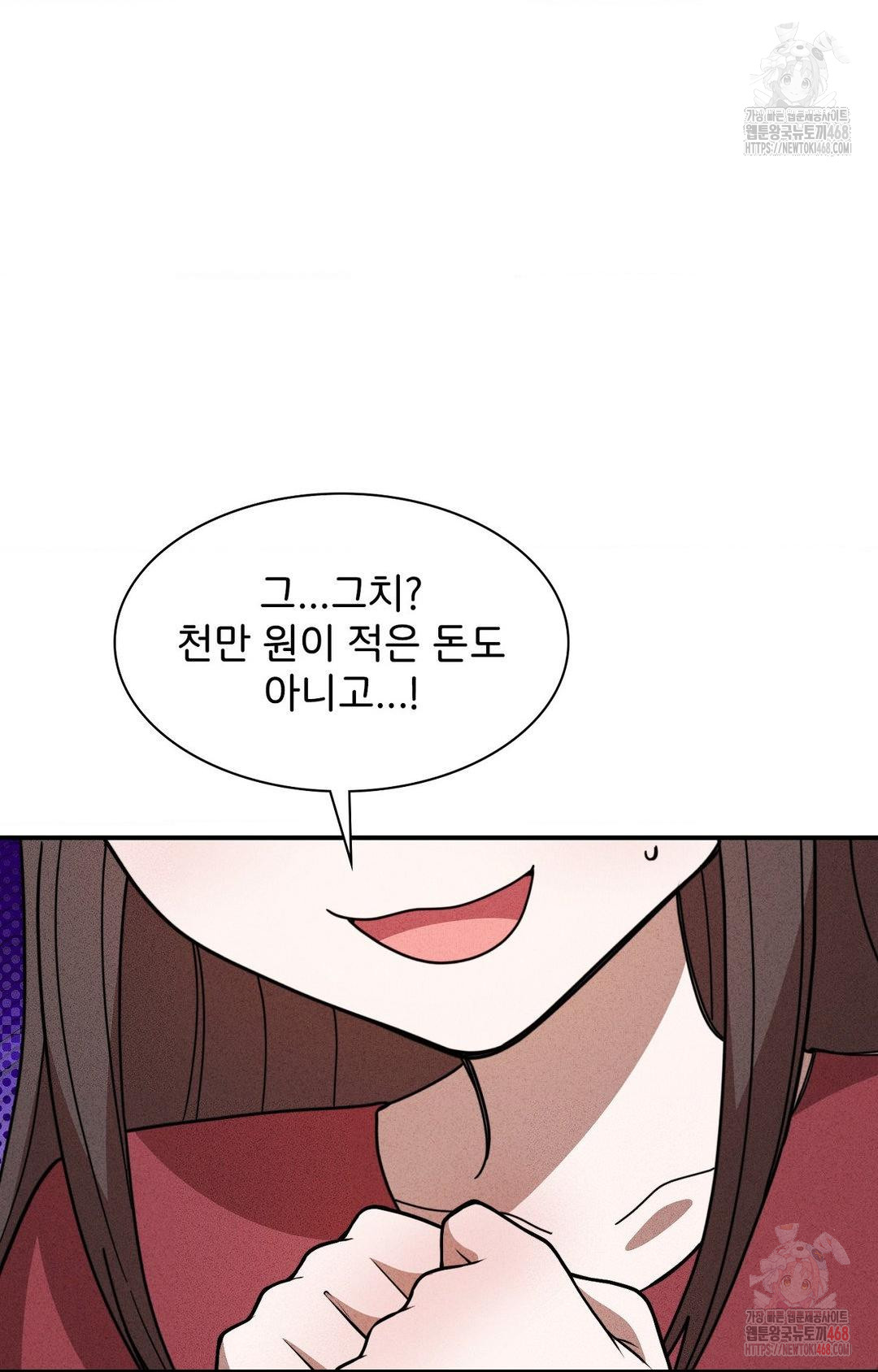 Boyfriend Girlfriend Game Raw Chapter 2 Page 21