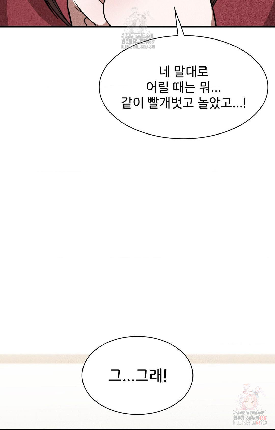 Boyfriend Girlfriend Game Raw Chapter 2 Page 22