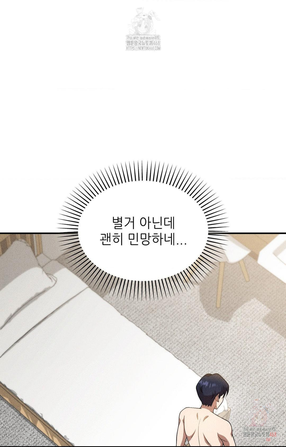 Boyfriend Girlfriend Game Raw Chapter 2 Page 30