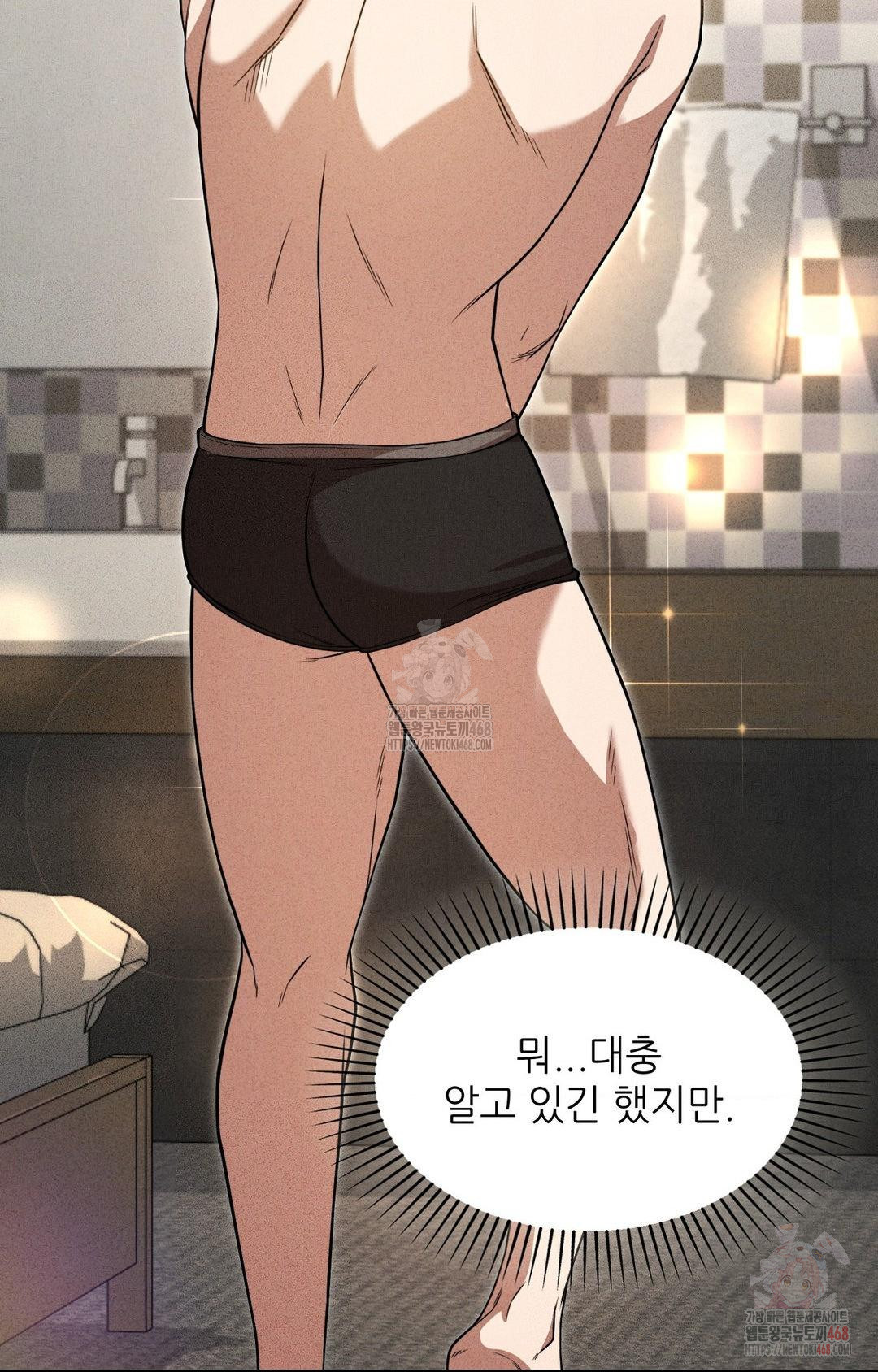 Boyfriend Girlfriend Game Raw Chapter 2 Page 35