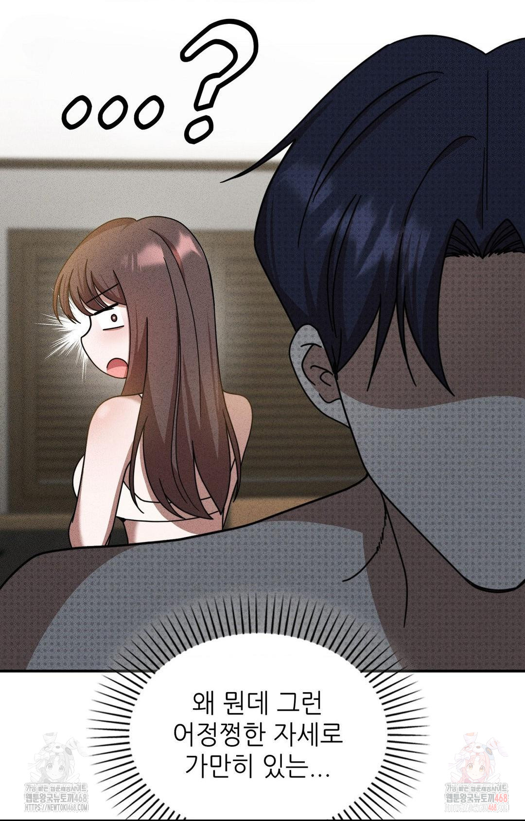 Boyfriend Girlfriend Game Raw Chapter 2 Page 37