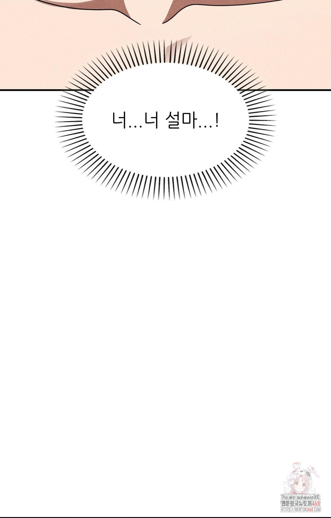 Boyfriend Girlfriend Game Raw Chapter 2 Page 41