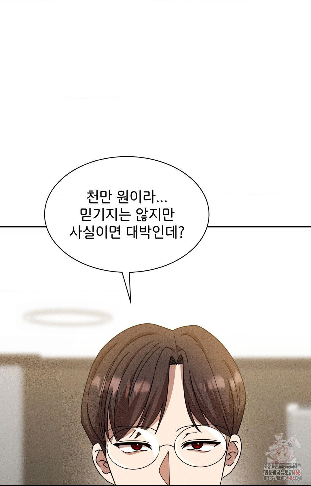 Boyfriend Girlfriend Game Raw Chapter 2 Page 45