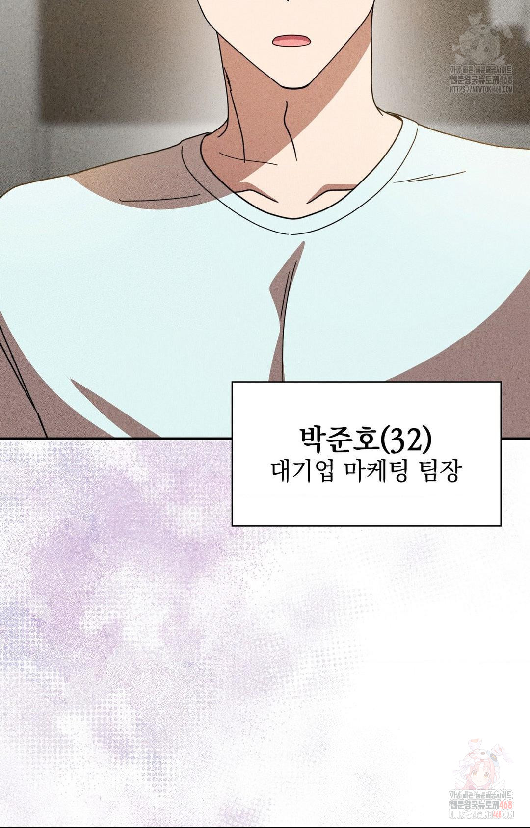 Boyfriend Girlfriend Game Raw Chapter 2 Page 46