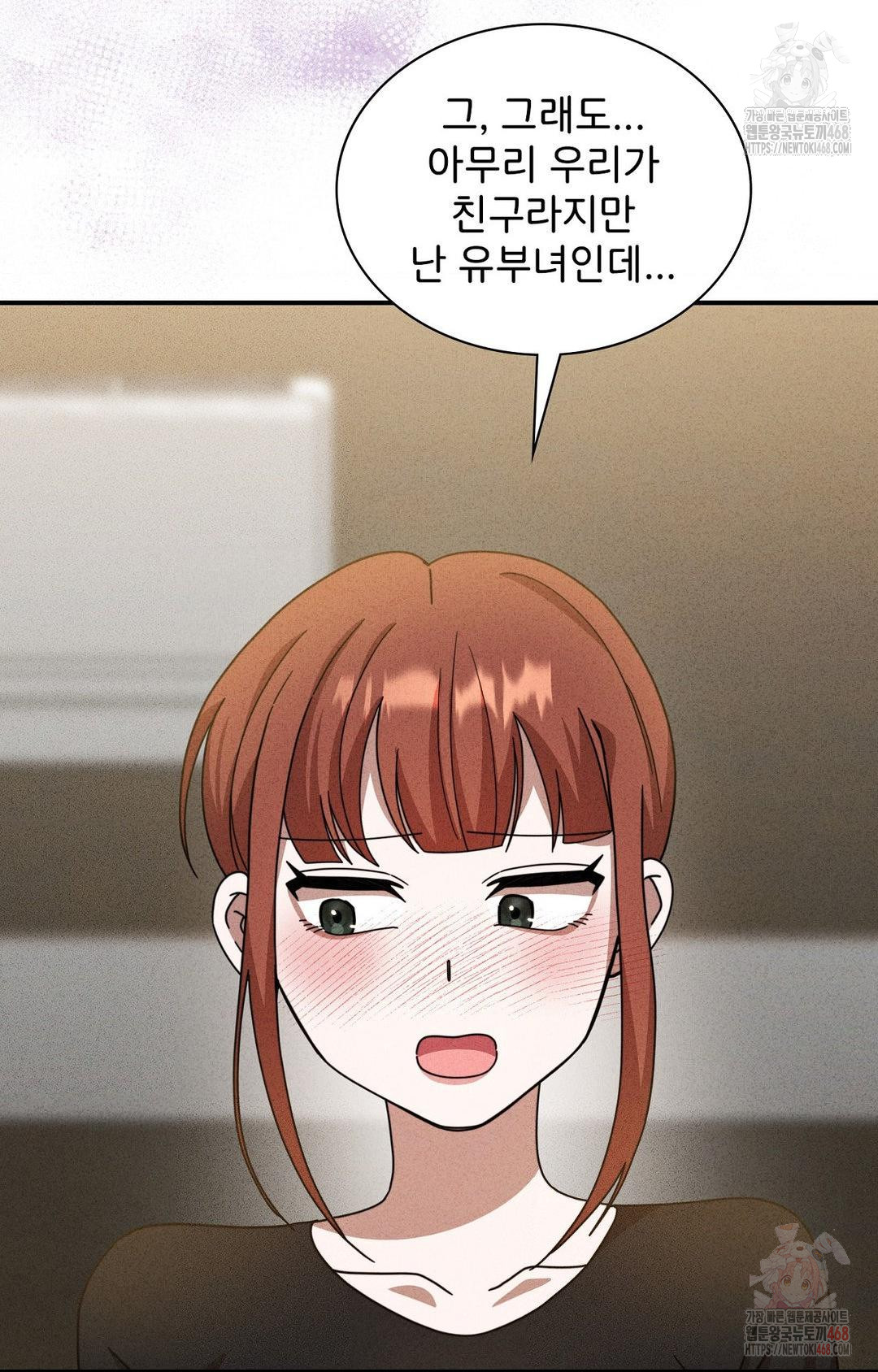 Boyfriend Girlfriend Game Raw Chapter 2 Page 47