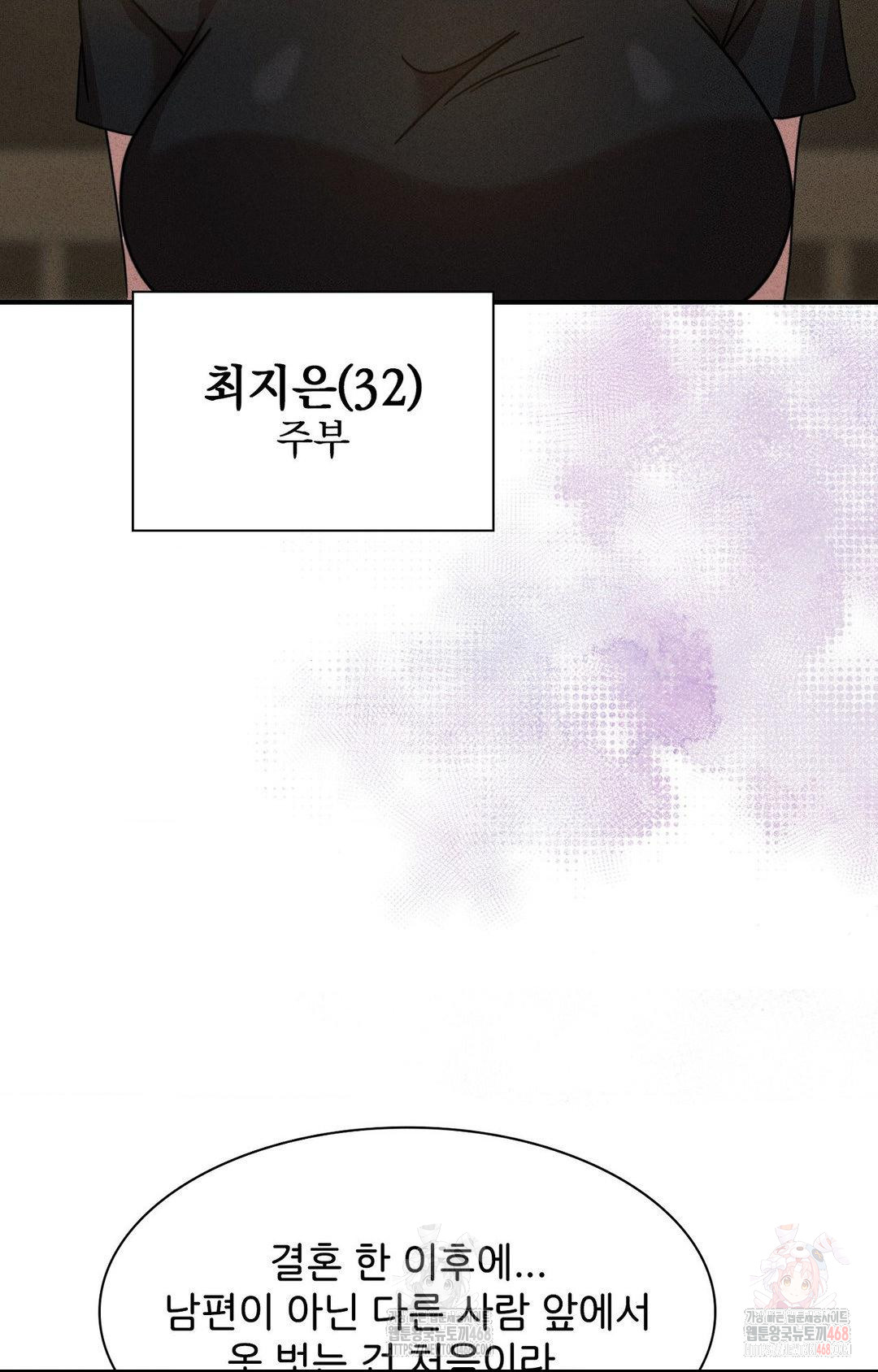 Boyfriend Girlfriend Game Raw Chapter 2 Page 48