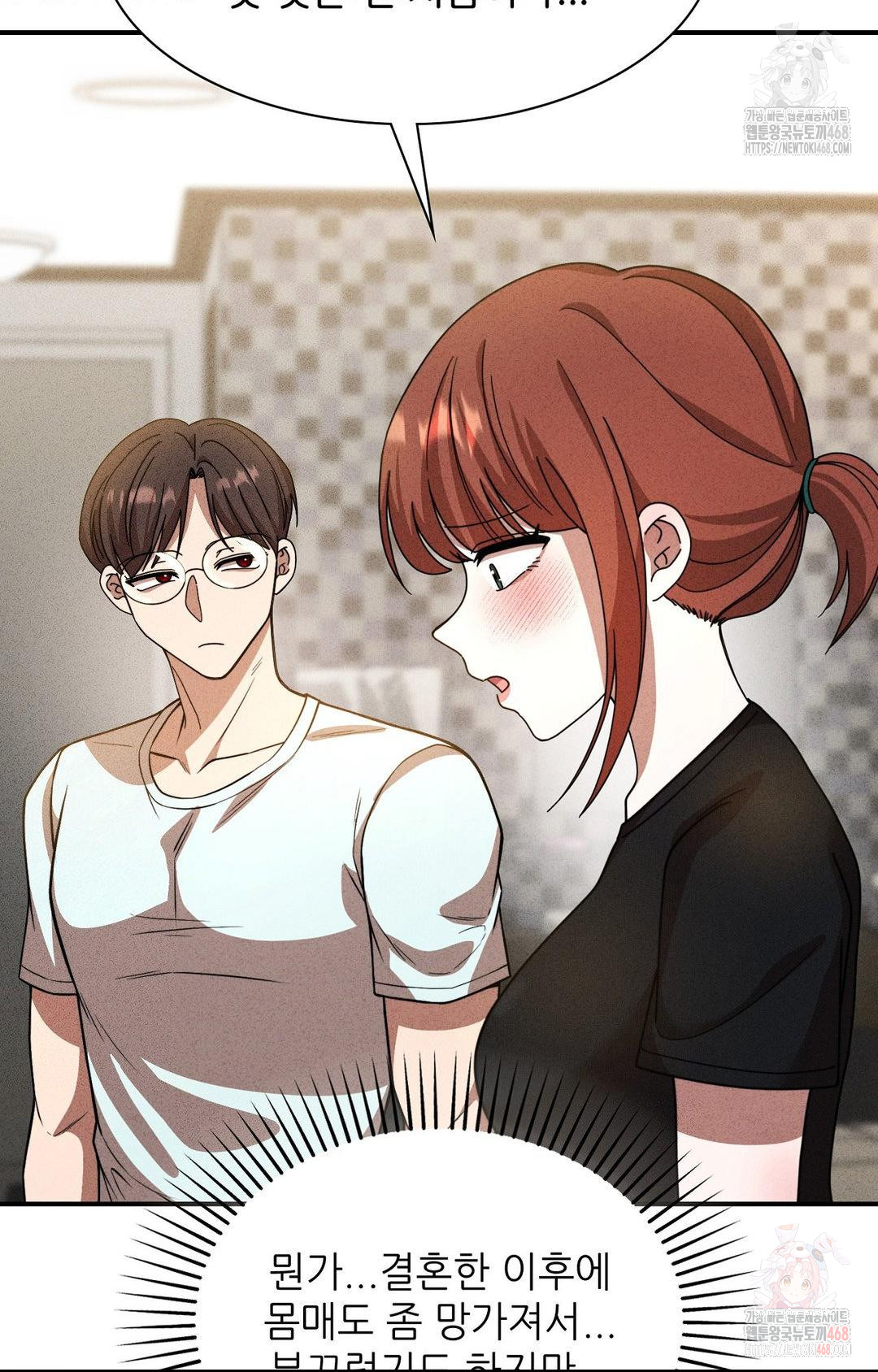 Boyfriend Girlfriend Game Raw Chapter 2 Page 49