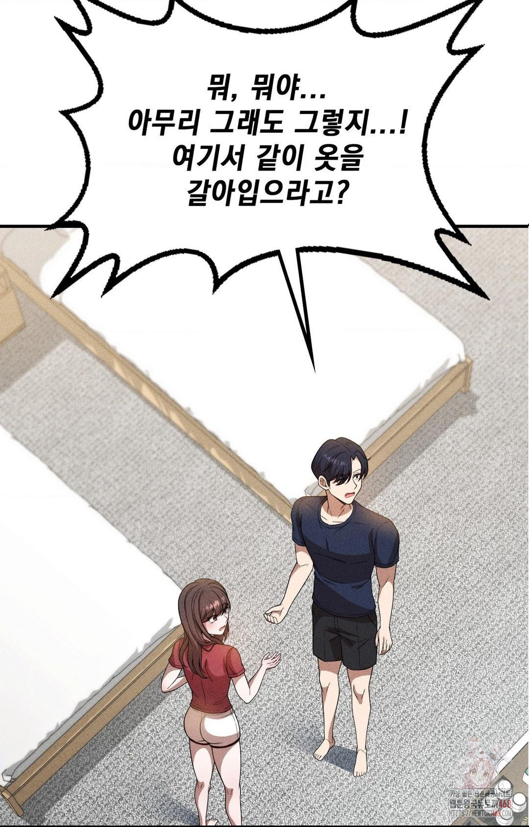 Boyfriend Girlfriend Game Raw Chapter 2 Page 5