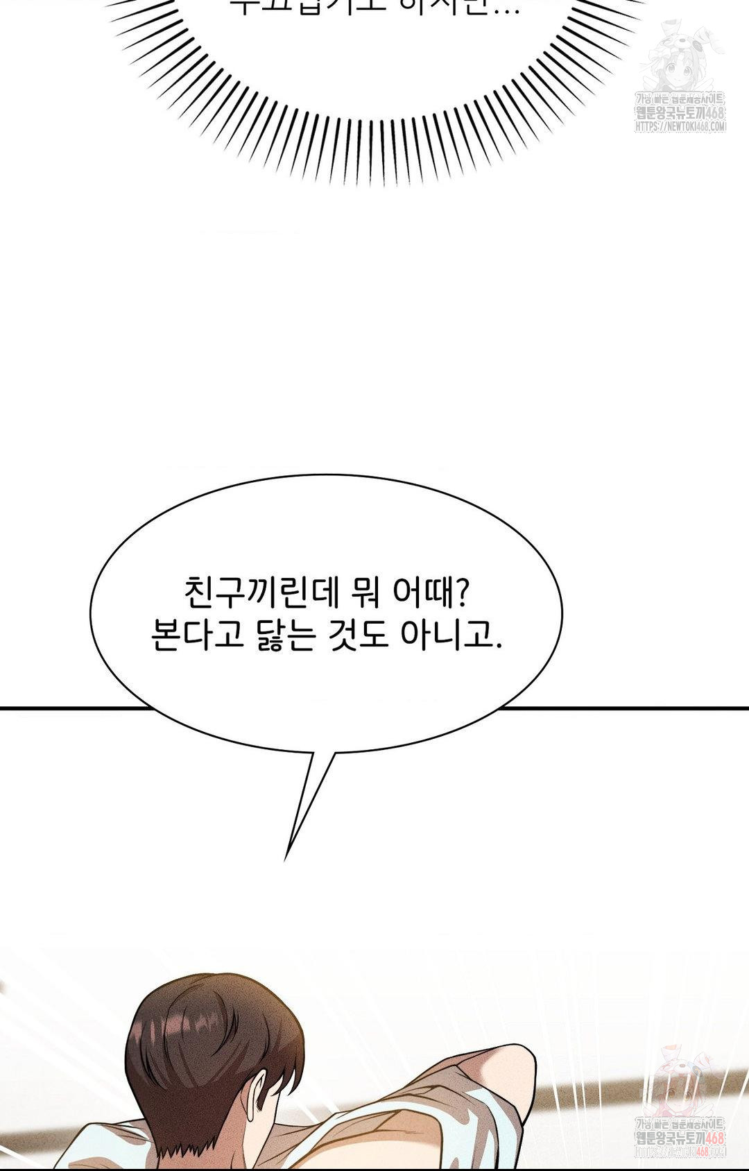 Boyfriend Girlfriend Game Raw Chapter 2 Page 50