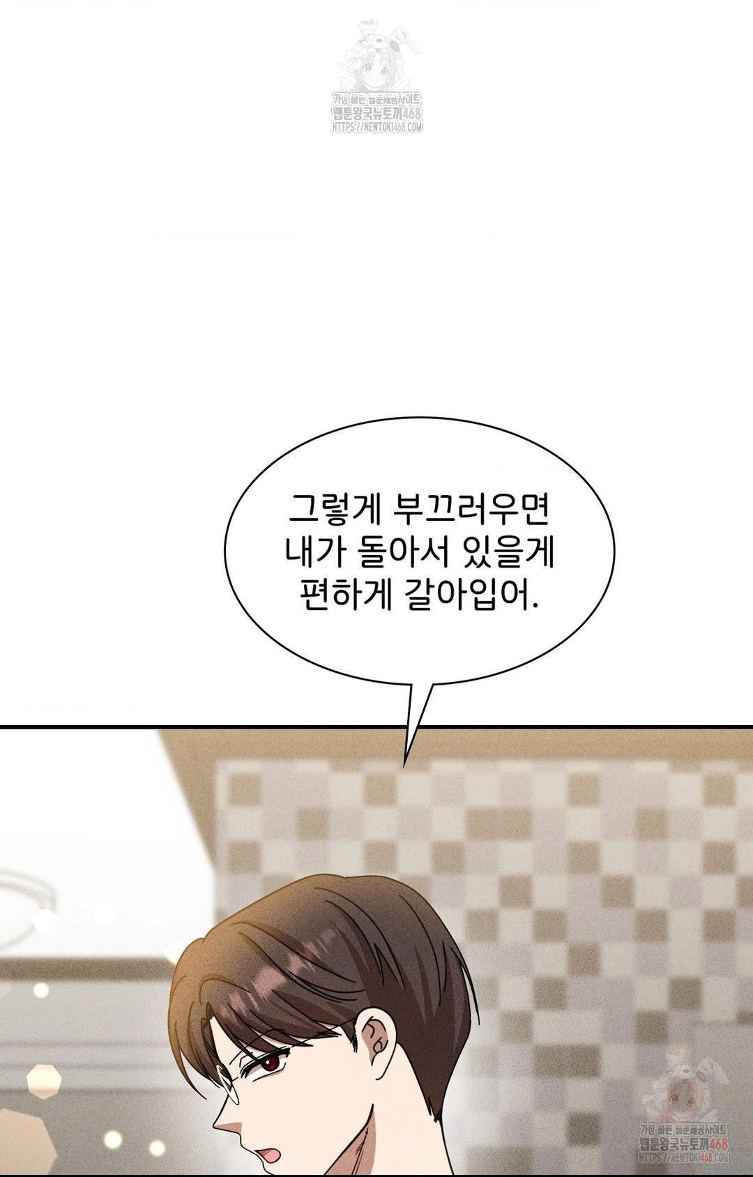 Boyfriend Girlfriend Game Raw Chapter 2 Page 54