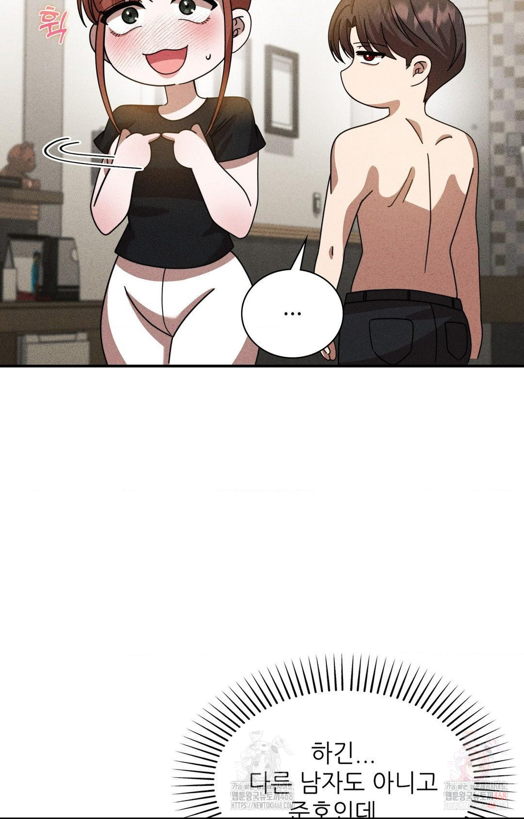 Boyfriend Girlfriend Game Raw Chapter 2 Page 57