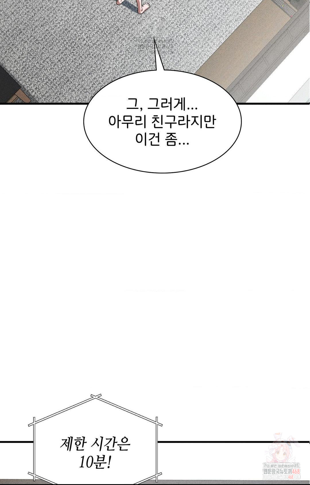 Boyfriend Girlfriend Game Raw Chapter 2 Page 6